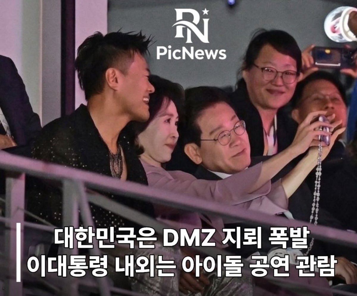morrisoi37's tweet photo. 이거 ㅈㄴ 심각한 거임.

DMZ에서 지뢰가 터졌음
그것도 두 번
중령 대대장이 발목 날아감

근데 나흘 뒤 대럼통 뭐 했음?
멕시코에서 아이돌 콘서트 봄
응원봉 흔들면서 셀카 찍음

군 통수권자라는 인간이
부하들 피 흘린 그 주에
해외 공연장에서 웃고 있었음

현장조사는 5일 만에 겨우 시작함
북한 지뢰인지도 아직 모름
북한 눈치 보느라 늦은 거냐?

박정희 때였으면 이랬겠음?
국군 다쳤는데 셀카 찍는 대통령
이건 그냥 나라 포기한 거임

이러다 또 터지면
발목 날아가는 건 누구?
니 아들, 내 아들임