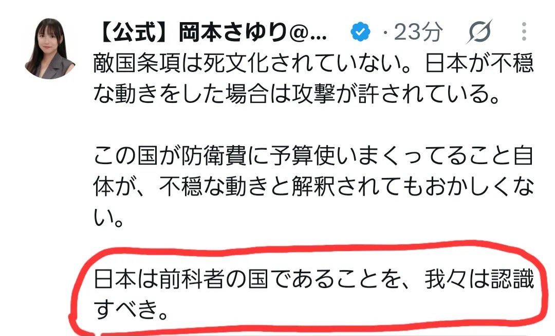 tipyuji5621's tweet photo. はぁ？「日本は前科者の国・・」って、この人はどこの国でどんな教育を受けて育った人なんだ？ https://t.co/clUtr93R9P