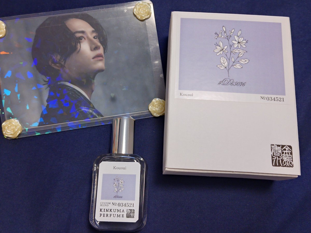 ebiyam_usik's tweet photo. 匡志くんプロデュース、ファンクラブ限定のオードパルファムを我が家にもお迎えしました〜🌼試しに1プッシュしてみましたが声は聞こえませんでしたw実際に使う時は昨日の配信アーカイブを流しながら使おうと思います🎙️音声つき香水、需要ありますよ、少なくとも私には……🥹 #IKMS https://t.co/9tWfcHe7Wc