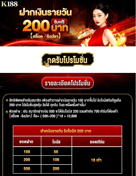 MFox_tk9's tweet photo. #K188 ฝากแรก 20% เทิร์น 6 เท่าถอนได้ไม่จำกัด ฝาก 10+

ฝากรายวันรับโบนัสสูงสุด 200 ถอนได้ไม่จำกัด ฝาก 100+ | รับได้วันละครั้ง
สมัคร : https://t.co/6DsyHCgnhS

#โปรทุนน้อย #100รับ200 https://t.co/CEBLKYOXVv