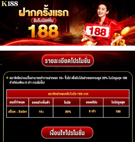 MFox_tk9's tweet photo. #K188 ฝากแรก 20% เทิร์น 6 เท่าถอนได้ไม่จำกัด ฝาก 10+

ฝากรายวันรับโบนัสสูงสุด 200 ถอนได้ไม่จำกัด ฝาก 100+ | รับได้วันละครั้ง
สมัคร : https://t.co/6DsyHCgnhS

#โปรทุนน้อย #100รับ200 https://t.co/CEBLKYOXVv
