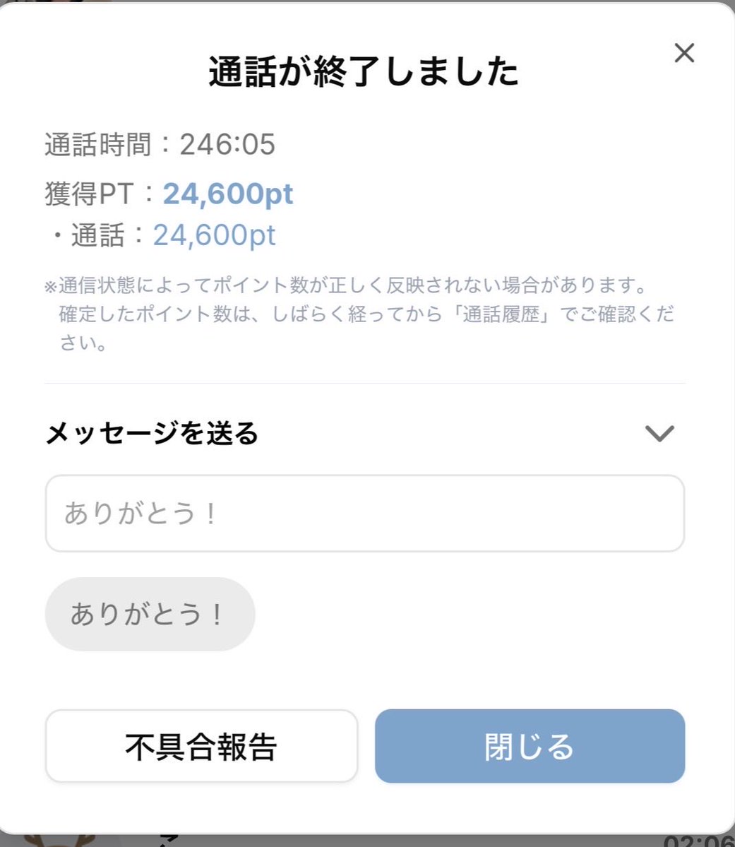 0313mashiro's tweet photo. これがなかったら、今日つらすぎたよね
若い子だったけど、アダからの雑談でこんなに話してくれて本当ありがとうすぎる https://t.co/7segX7V2I5