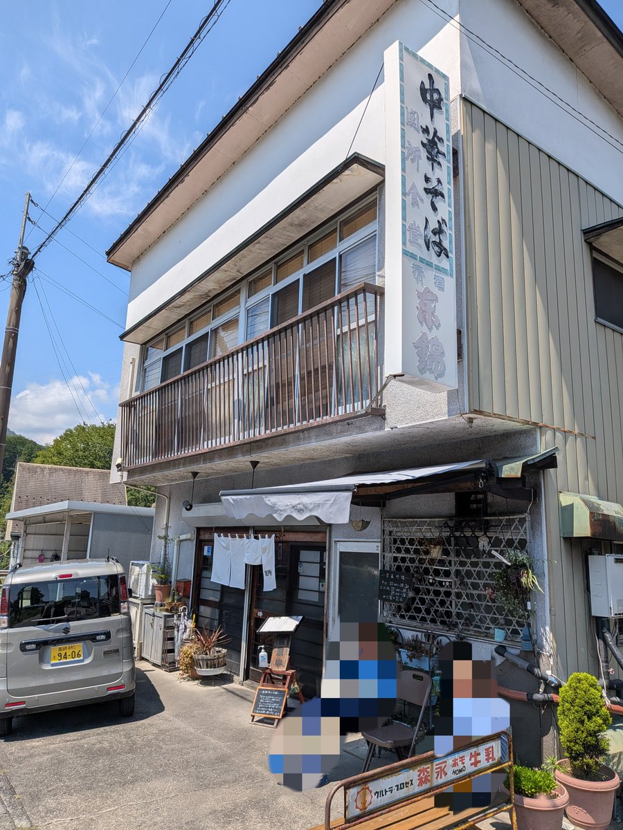 MVtwpZIp2Z37073's tweet photo. 安中市「関所食堂」で「にんにくラーメン」+チャーハン注文🙋‍♂️
透明感あるあっさり醤油スープ、丼に浮かぶにんにくは香り高く最高👍
柔らかく、しなやかな平極細麺が優しい☺️
チャーシューは適度な脂身があり美味い🙆‍♂️
チャーハンはしっとり油分多めで個人的好み🤩
ご馳走様でした🙏✨
#群馬県 #関所食堂 https://t.co/s9OorL33ER