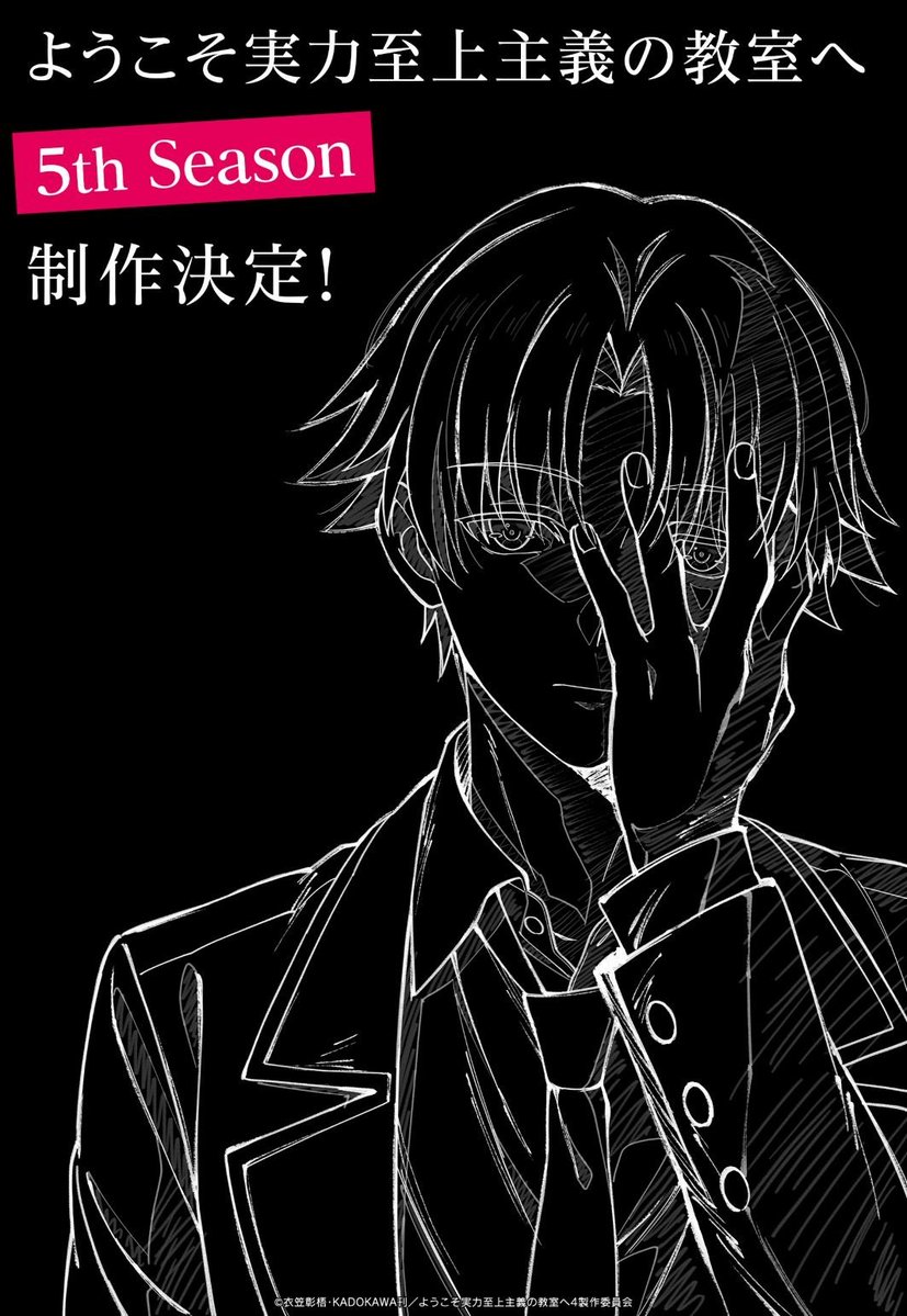 MMDChronicles's tweet photo. 9 years ago, 'CLASSROOM OF THE ELITE' Season 1 officially ended!

The 5-year gap between seasons originally led the series to be compared to 'No Game No Life'

Season 5 was officially announced earlier this year https://t.co/uSBAy5Jz7f