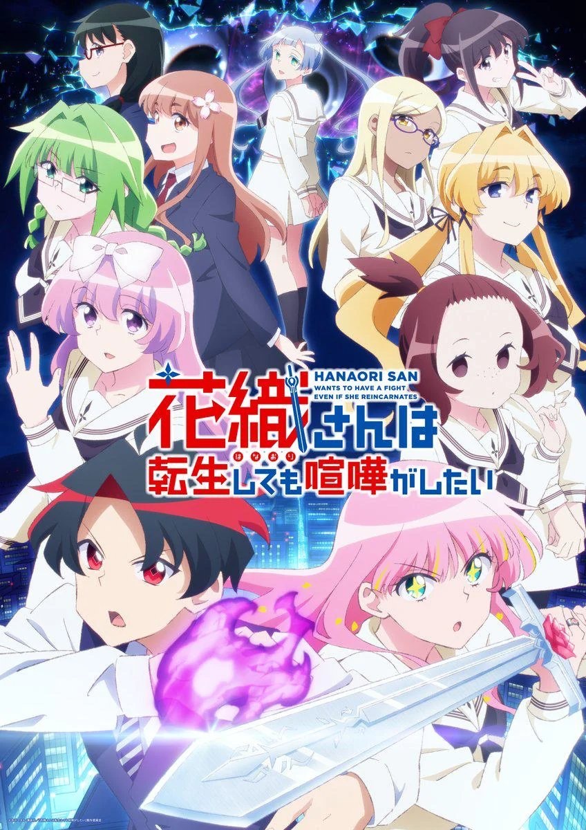 MMDChronicles's tweet photo. 'Hanaori-san Still Wants to Fight in the Next Life' has finished airing https://t.co/RglMevJSnY