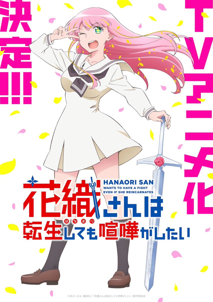 MMDChronicles's tweet photo. 'Hanaori-san Still Wants to Fight in the Next Life' has finished airing https://t.co/RglMevJSnY