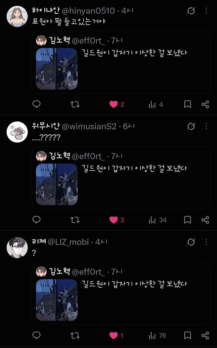 eff0rt_'s tweet photo. 아니 다들 반응 왤케 웃기지 https://t.co/Xbpj01gS55