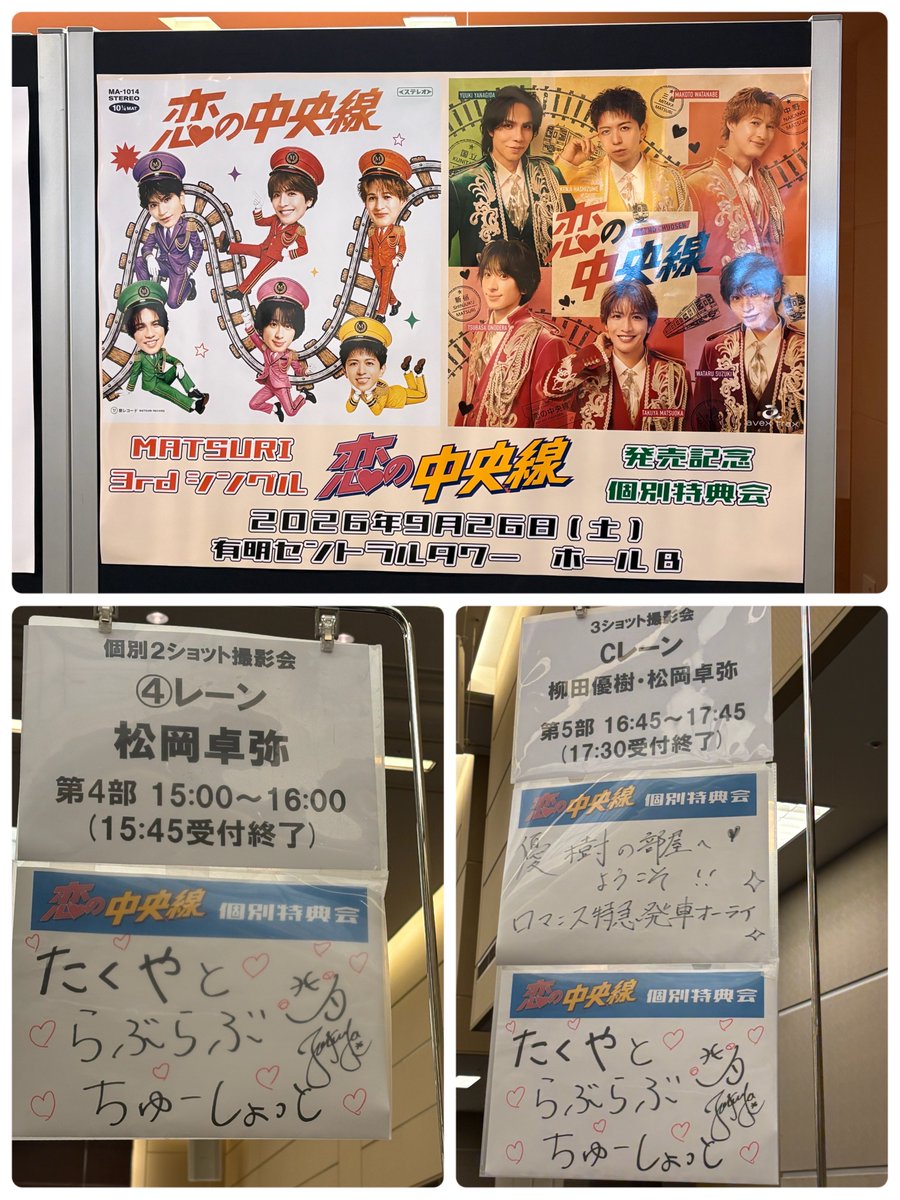 nagi5687's tweet photo. 昨日はMATSURI個別特典会in東京へ💙
ツーショ撮るのも6回目❤️
今だに緊張で声ちっさだし挙動不審😰
スリショは初で更にど緊張❤️💚🫨
ど緊張の中、優樹くんに元群馬県民の前橋出身なことをお伝えしてた🤣
卓弥くんはいつも以上にキラキラ王子様✨で烏滸がましくも視界に入れていただき感謝しかない❤️😭 https://t.co/MH3u7Micxq