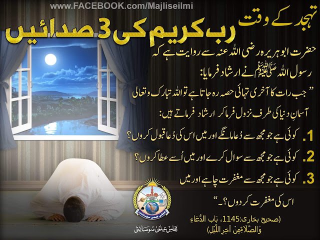 khutbatululama's tweet photo. حبيب العجميؒ کی اہلیہ انہیں رات میں تہجد کیلئے جگاتی اور کہتی:

اٹھئیے! رات گزری جا رہی ہے، سفر لمبا ہے، زاد سفر تھوڑا ہے، نیک لوگوں کا قافلہ ہم سے بہت آگے نکل چکا ہے اور ہم پیچھے رہ گئے ہیں۔

(صفقة الصفوة لابن الجوزي؛ جلد 4، صفحہ 35)

#تہجد https://t.co/tzxiAIJBWa