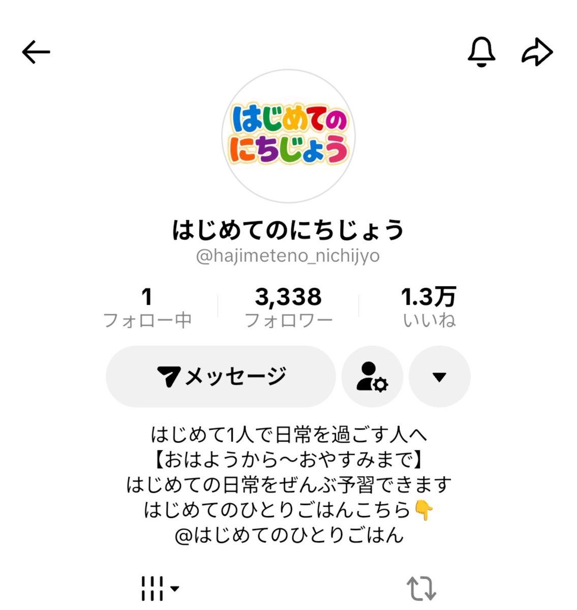 HappyYeah000's tweet photo. 普通に人間として終わってるからこのアカウントにめちゃくちゃ救われてる https://t.co/Yjo9p4152l