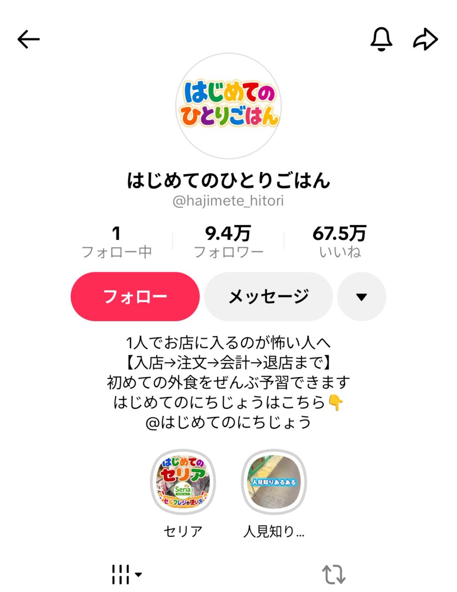 HappyYeah000's tweet photo. 普通に人間として終わってるからこのアカウントにめちゃくちゃ救われてる https://t.co/Yjo9p4152l