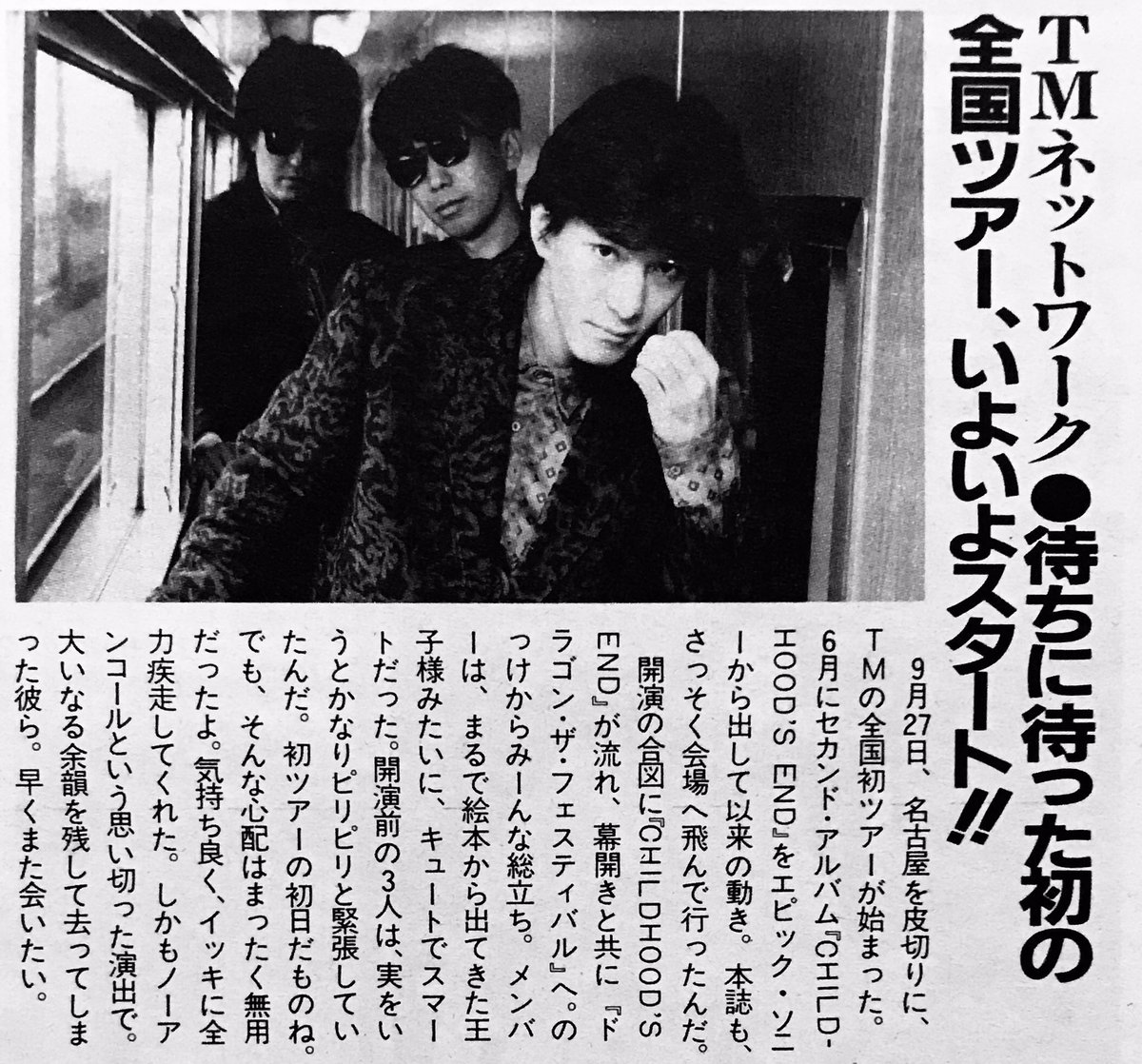 Limited_Night_'s tweet photo. 【今日は何の日】

TM NETWORK
DRAGON THE FESTIVAL TOUR
初日①
名古屋市芸術創造センター
（1985年9月27日） https://t.co/00UD1Q07hh