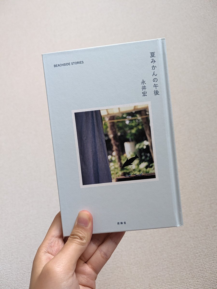 penguin_aoyama's tweet photo. これも読んでいきたい！八戸の古書店Geronimoの貸本棚で見つけた一冊。
TSUNDOKU BOOKSにあって気になってた本で、また出会えてよかった！

読むのが楽しみ！！
「夏みかんの午後」永井宏 https://t.co/8j24HkMMXX