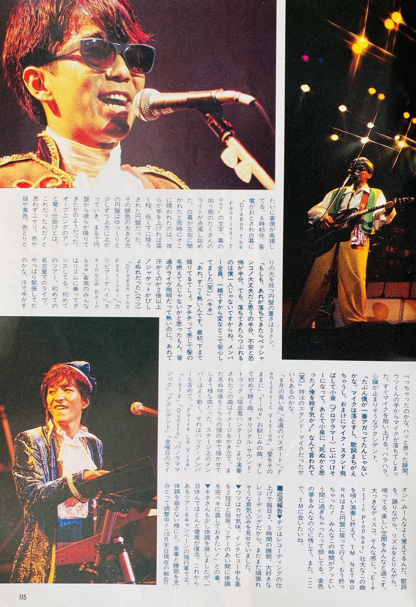 Limited_Night_'s tweet photo. 【今日は何の日】

TM NETWORK
DRAGON THE FESTIVAL TOUR
初日②
名古屋市芸術創造センター
（1985年9月27日） https://t.co/EG0h3f4f66