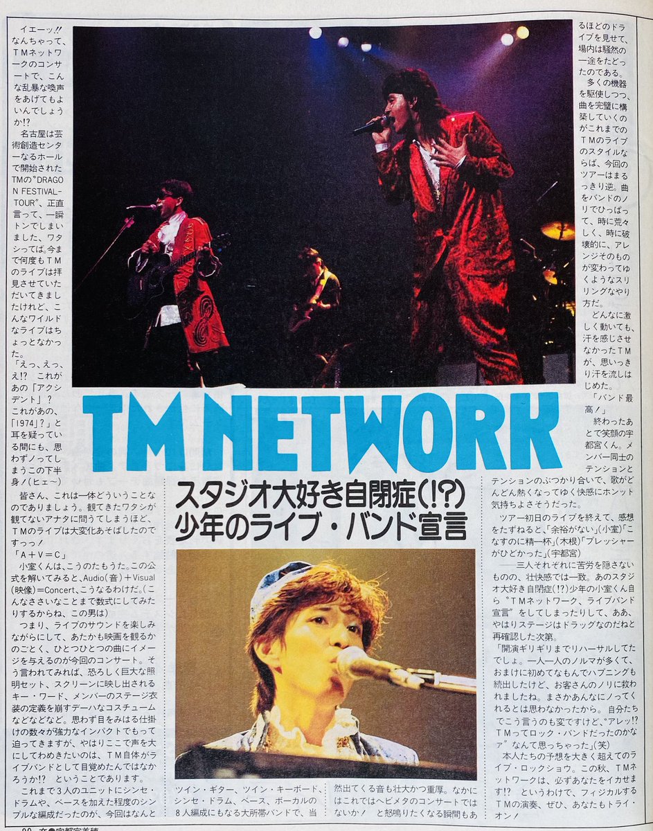 Limited_Night_'s tweet photo. 【今日は何の日】

TM NETWORK
DRAGON THE FESTIVAL TOUR
初日②
名古屋市芸術創造センター
（1985年9月27日） https://t.co/EG0h3f4f66