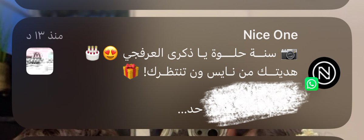 2iith1's tweet photo. كلعاده نايس ون اول من يهنيني ب ميلادي🥹💕💕 https://t.co/re0gHtLOtJ