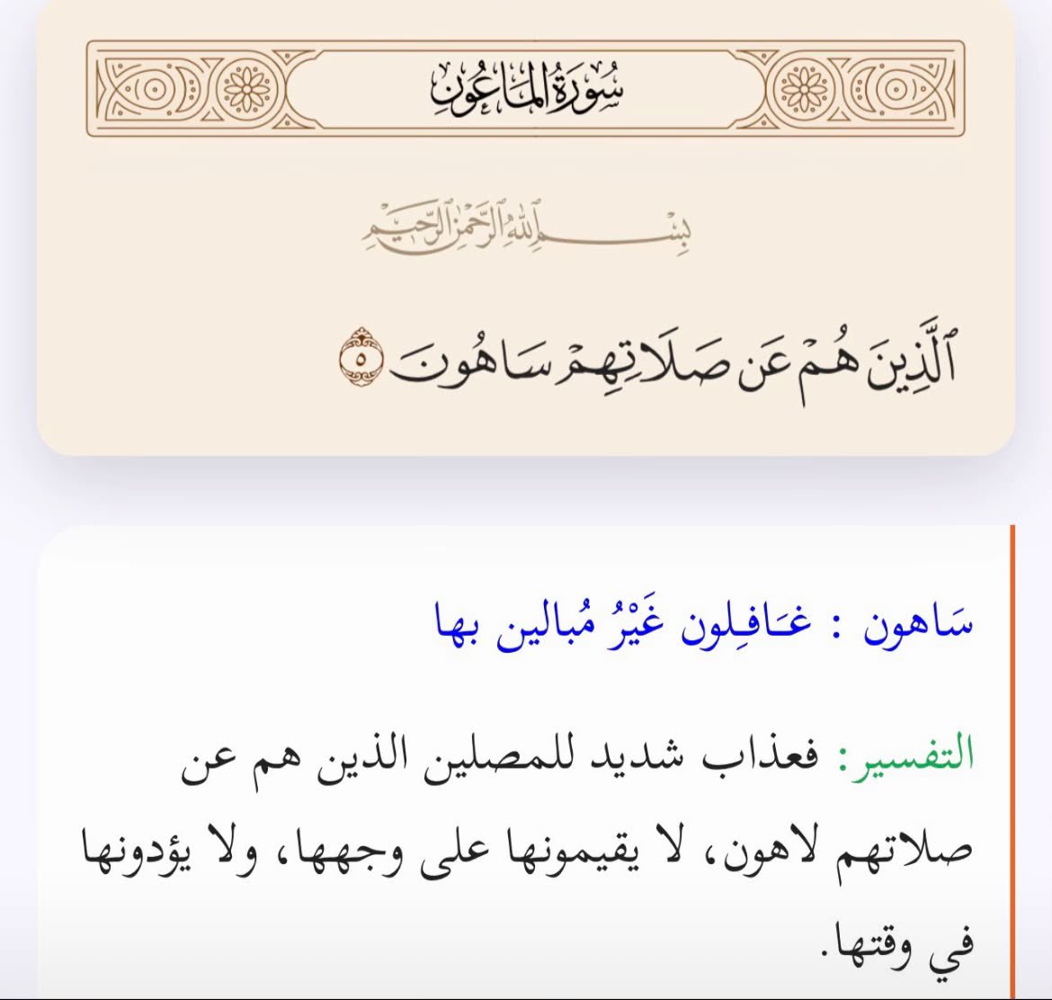 8Nev_'s tweet photo. « الـــــــصـــــــلاة » 

ومن ترك الصلاة فقد نقض العهد، وكفر مولاه، وأعرض عن ذكر الله، فـ يا لـِفساد عيشته وعمى بصيرته.
قال رسول الله صلى الله عليه وسلم: 
العهد الذي بيننا وبينهم الصلاة فمن تركها فقد كفر. https://t.co/DoL2xWSnjL