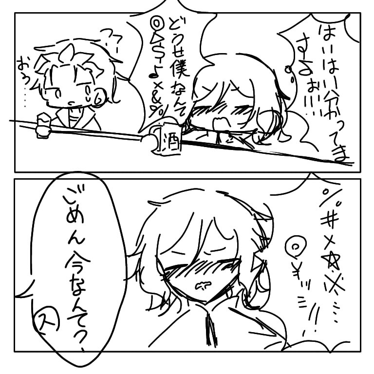 negima_722's tweet photo. 酒癖が悪いオットー

 #オトスバ  #リゼロ  #rezero https://t.co/PpwgZa4gH8