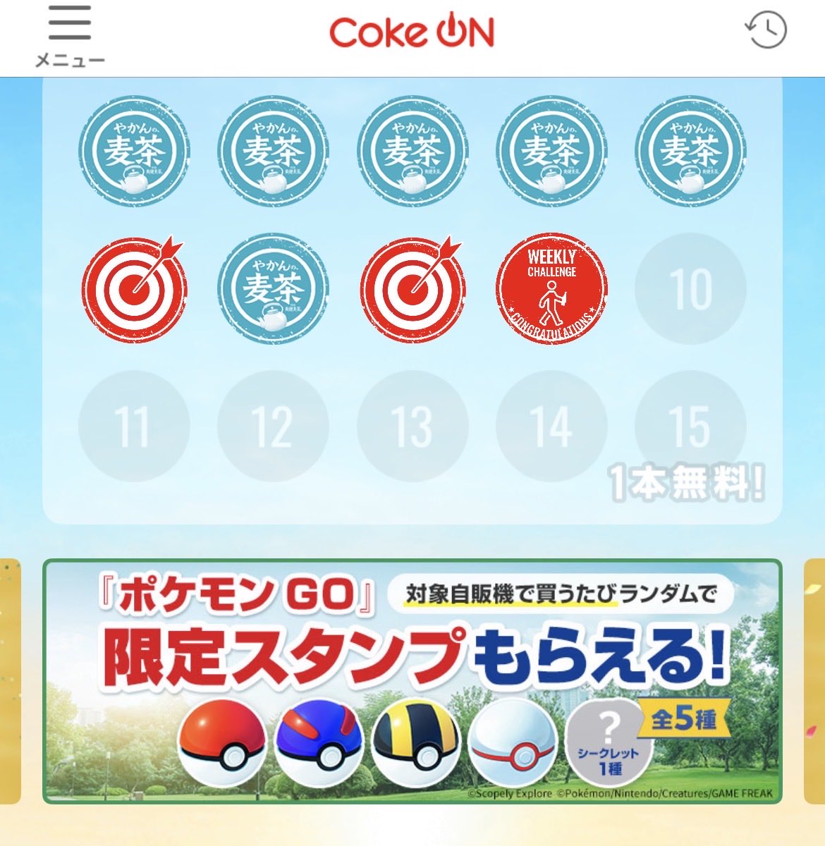 4nyans_rascals's tweet photo. 昨日、Coke ONのアプリの万歩計チャレンジで1日で22,747歩もリビングで歩きました🤣
ウィークリーチャレンジ達成でスタンプGETです❣️😆👍
リビングのソファとテーブルの周りをYoutubeのミセスのMGA STATIONを見ながらグルグル🌀🚶
#MrsGREENAPPLE #MGAS #お家ウォーキング #コカコーラ #CokeON https://t.co/i1oHZzZG9C