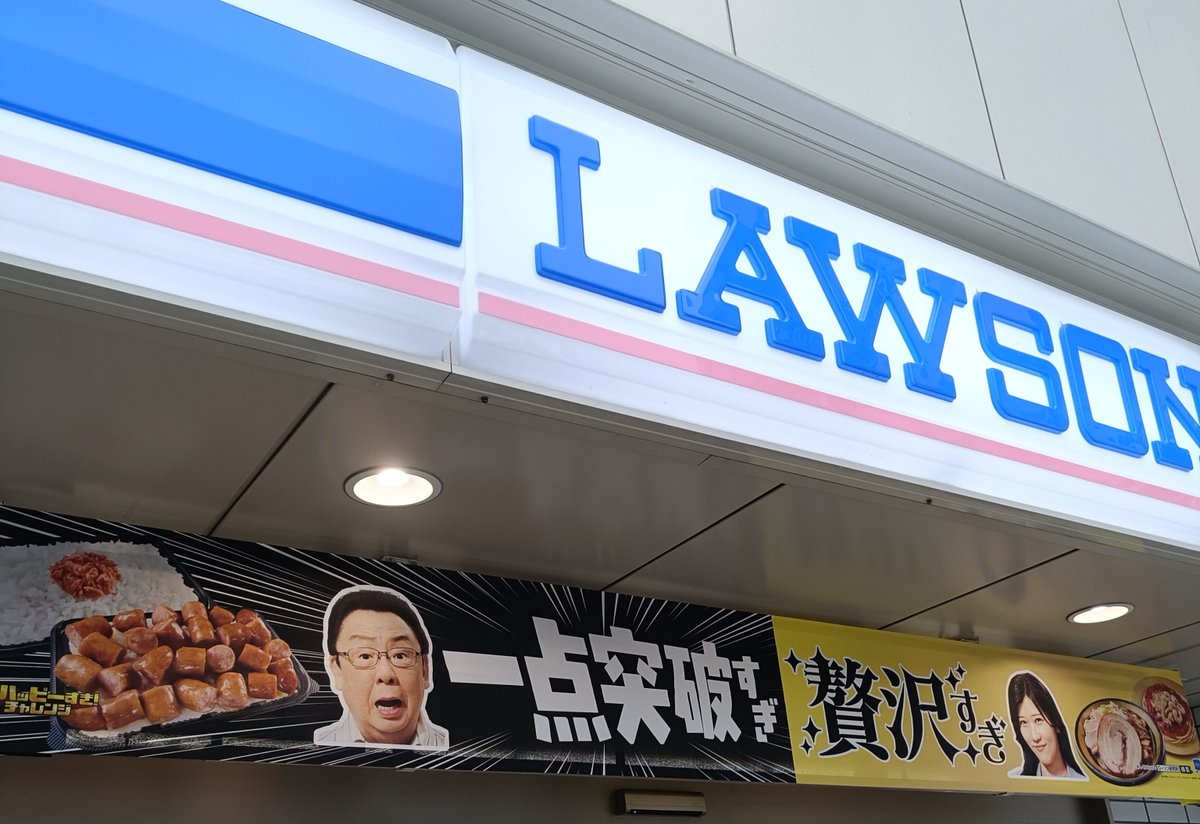 citizengt's tweet photo. ローソンで話題のビッテンフェルト弁当を購入。

「一点突破」という言葉を見なければスルーしてただろう負けた。

ソーセージの方は卵焼きが恋しくなる。

ぼだっこの方は同値段なら鮭ハラミのおにぎりの方が満足度高いのでは？とツッコミだらけ。

「それがどうした！」弁当と名付けよう(銀英伝ネタ) https://t.co/bajutOOh08
