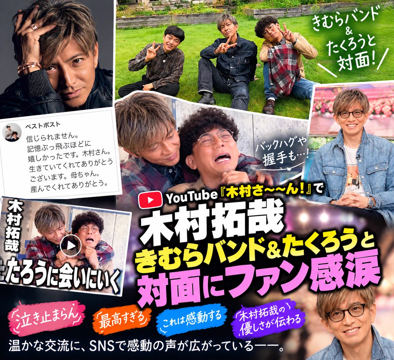 活動歴および当時の関連ビジュアル記録