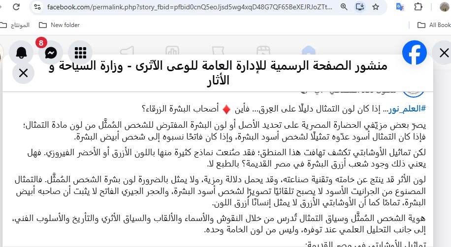 Nefertery_Ahmos's tweet photo. في صفحة حلوة عاملاها وزارة الآثار اسمها "الوعي الأثري"
هايلة في الرد على الكدب اللي بيتنشر على #حضارة_مصر 
والرد على حجج اللي عايزين يسرقوها
ده الرابط بتاعها وكمالة البوست ده للي حابب يتابعها
وبتقدم المعلومات بشكل بسيط وبالمراجع
https://t.co/IUCFVkN5Ds https://t.co/ytVrnAJbHL