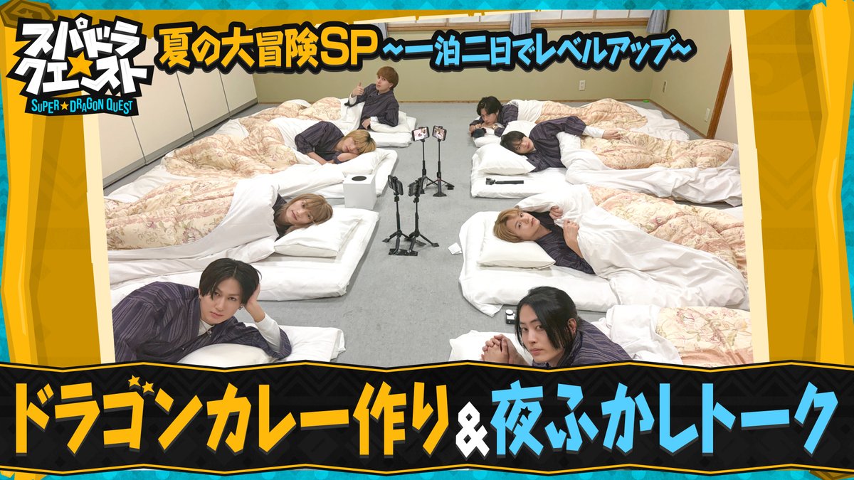 SupaQuestfuji's tweet photo. 昨日の放送は
#TVer＆#FOD にて見逃し配信中！📺

ドラゴンカレー作りを
もう一度見たい方はコチラから🌟
https://t.co/yVvlPfszlU

お気に入り登録もお願いします🐉

#SUPERDRAGON #スパドラ
#スパクエ https://t.co/d8bbVo2TOk