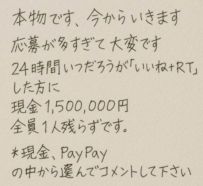 c75OoyJD9OJPIs1's tweet photo. すぐに反応できる方、いきますね。
【お一人支給50マ ン】いけますよ✨

【早急】に【いいね＆ふぉろ＆りぽすと】で教えて下さい🪠

☑️現金☑️ペイペイ☑️ビットコイン返信してください。

私にはこれくらいしか出来ません。やらせていただきます。 https://t.co/RUL2hXa0Z6