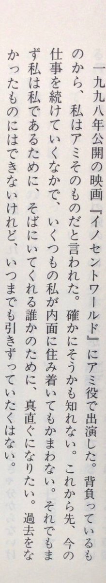 honnoinosisi555's tweet photo. 9月27日は、俳優・竹内結子の命日。
「これから先、今の仕事を続けていくなかで、いくつもの私が内面に住み着いてもかまわない。それでもまず私は私であるために、そばにいてくれる誰かのために、真直ぐになりたい。」（竹内結子:解説文、『サーフ・スプラッシュ』幻冬舎文庫、P213） https://t.co/51KstCx9zJ