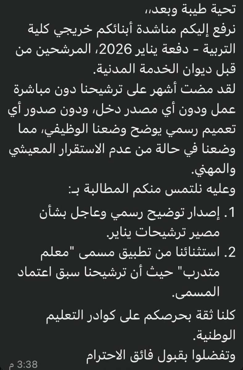 al7mdullah2019's tweet photo. #الى_متى_وزاره_التربيه https://t.co/OSTfnOYSO2