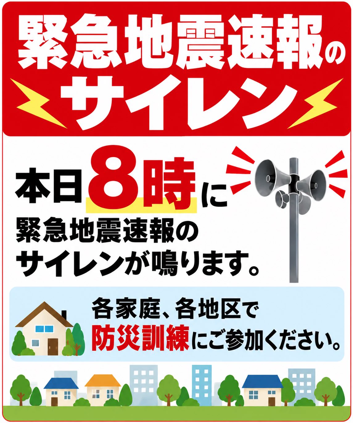 三宅さゆり／坂井市議会議員 on X: 