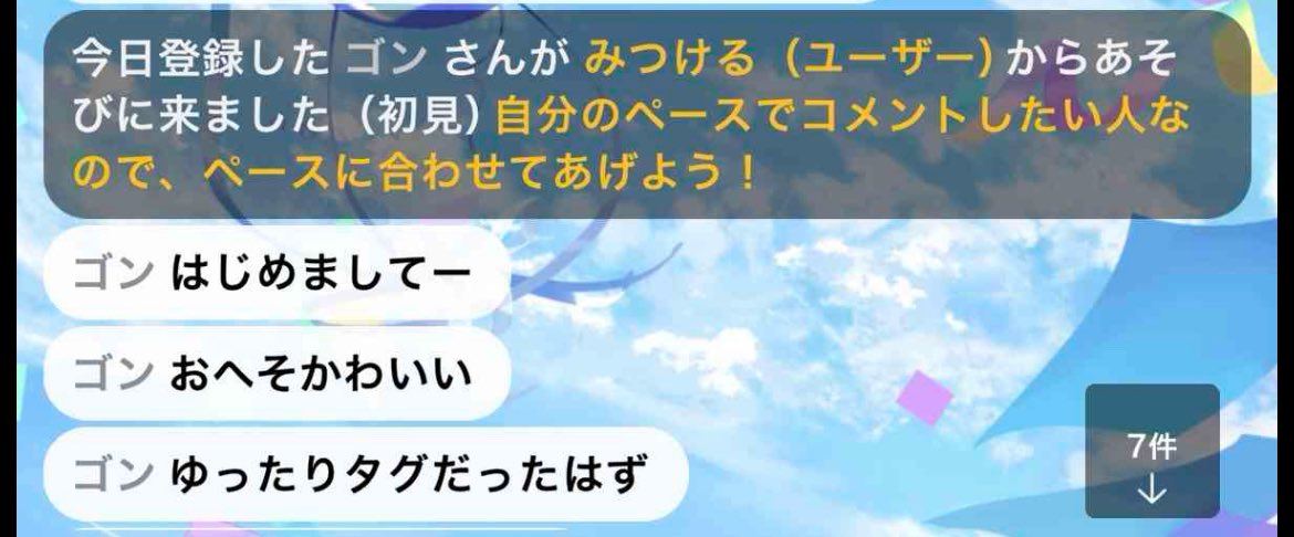 Hikawapepe's tweet photo. 【 #拡散希望 】
私ではないですが、昨晩このような
リスナーがいたみたいです。
もしかしたら出会い厨かも､､､
※詳細は画像にて。

皆さんも気を付けてください。
#IRIAMライバー #Vライバー https://t.co/FfZr5iDe3N