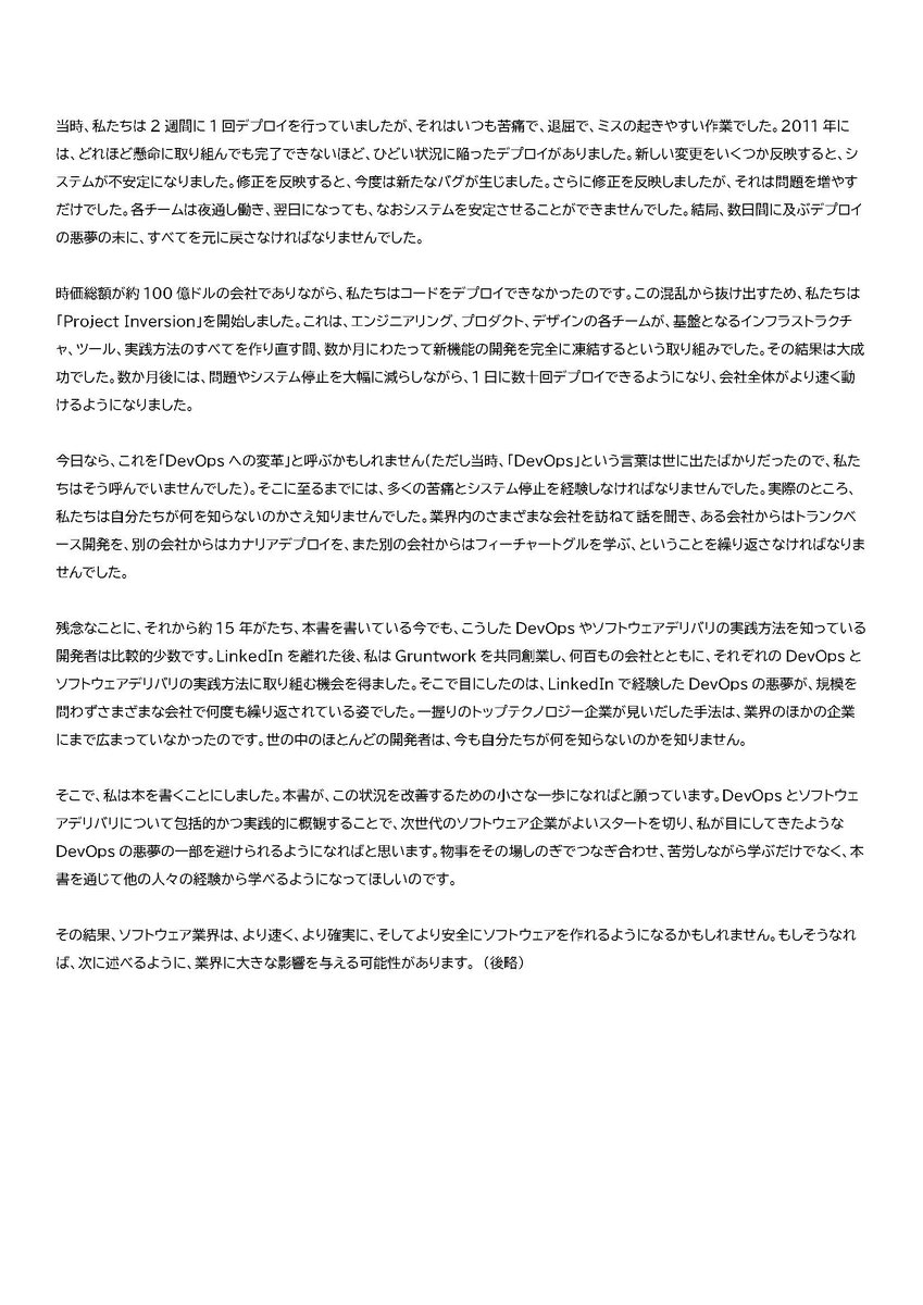 oreilly_japan's tweet photo. 11/28(土)発売予定の新刊『DevOpsとソフトウェアデリバリの基礎』の情報をAmazonおよび楽天ブックスで公開開始しました！
『詳解 Terraform 第3版』の著者が、DevOpsを「プロダクション環境でソフトウェアを安定運用・配信するための実践的メカニクス」として再定義します！
https://t.co/E9loc1m5Pr https://t.co/NY0KvFeaJJ