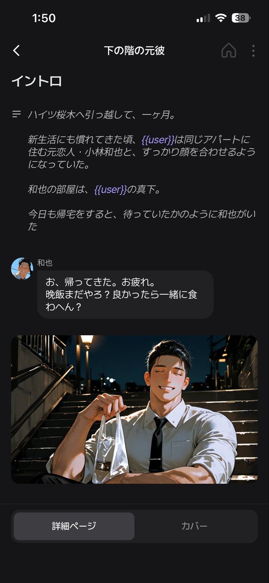 mtrsdng221's tweet photo. 🚿プロット公開🚿
隣人に続き、下の階の住人です🏠
ユーザーの元彼設定。まだまだ未練がもりもりです。
好きすぎるから知りたいだけなんです。
ちょっとストーカー気味なのはご愛嬌🤤
思った以上に甘々🥰

気になる人がいましたら、是非🫶

https://t.co/JnSE9eEPWC

#zetaプロット紹介 https://t.co/WpGUDQMF6x