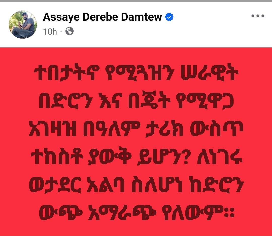dany_daba's tweet photo. የህውሃት ሸለፈቶች ስንሸሽም እየተከተላቹ አትቀጥቅጡን እያሉ ነው።

.
.
ገና በደንብ ትጠረጋለህ !! https://t.co/4pIu6YEKkH