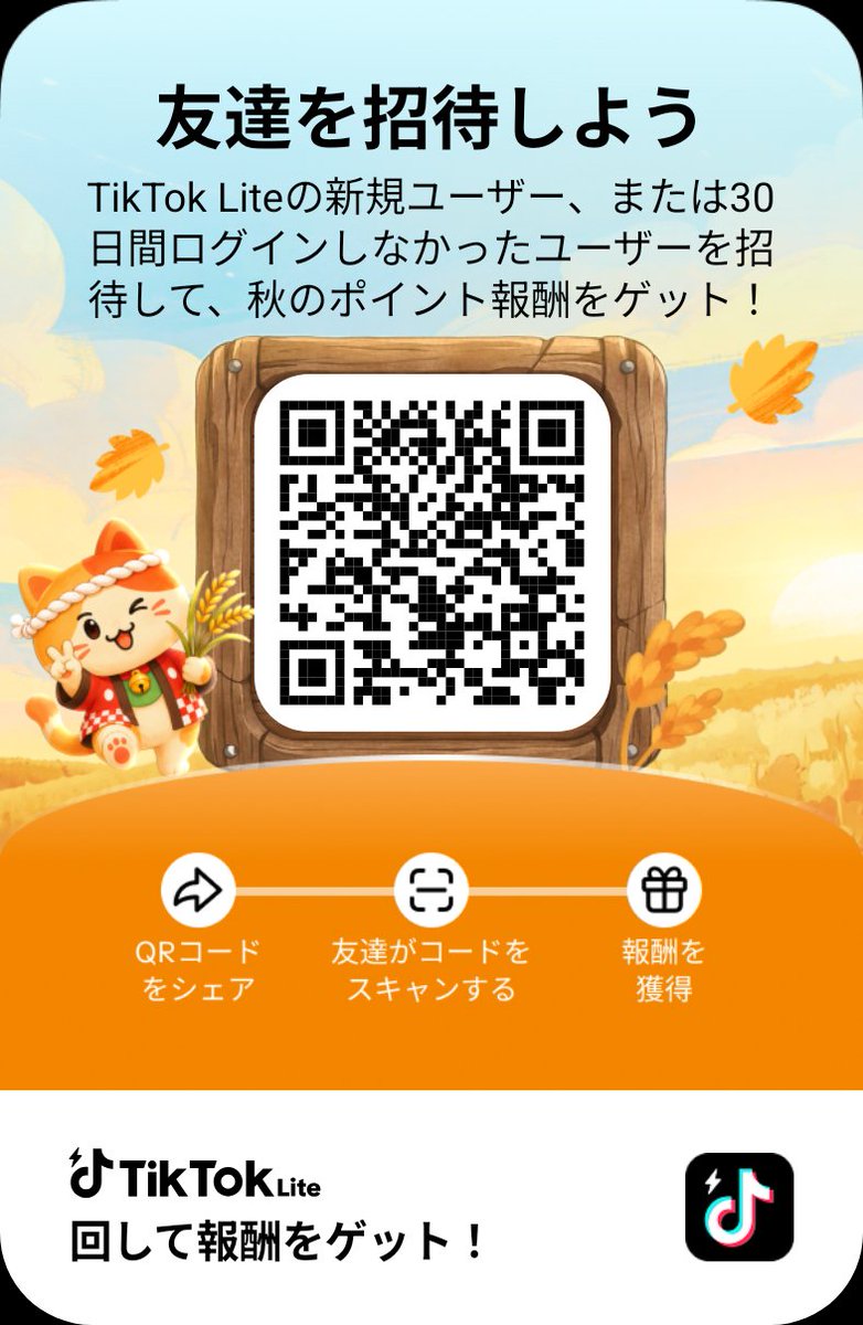 Monburan8254's tweet photo. TikTok Liteでルーレットを回して、報酬をゲットしよう。 https://t.co/1yEUzNCpKp https://t.co/8l7iDsG5HF