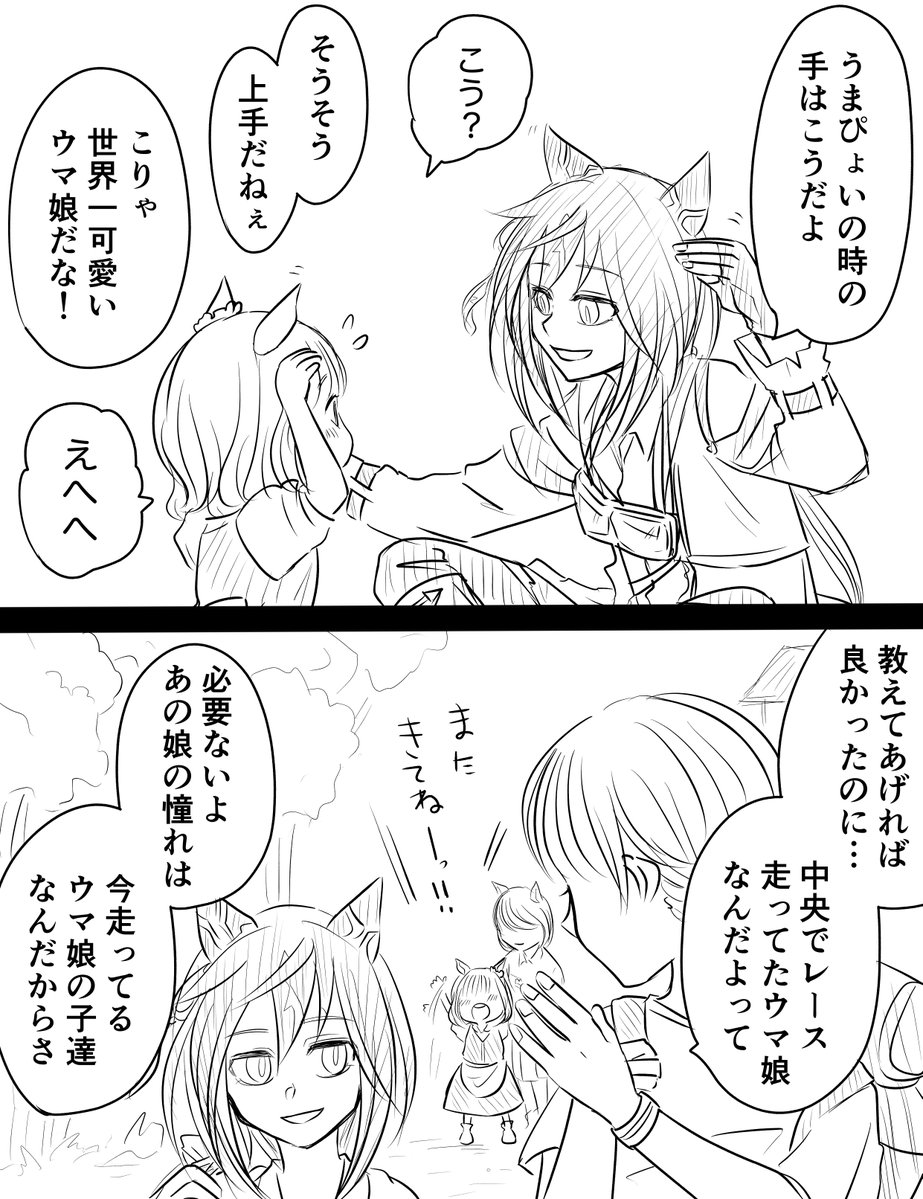 migirikai2's tweet photo. のち、憧れになる
走り方も教えてくれたどこぞのウマ娘さん https://t.co/zKNQLjz2ya