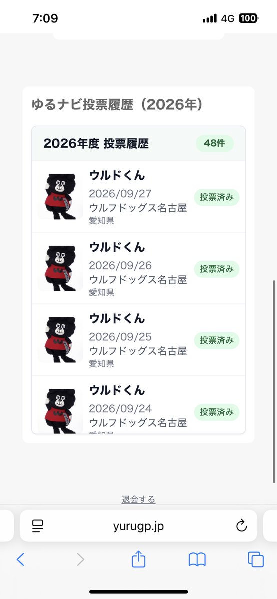 pqmndb_69's tweet photo. @woldo_WDnagoya 🗳️ウルドくんに投票！！！

#投票 #ウルドくん #ゆるバース2026 #ご当地キャラ https://t.co/RebwSjPoGx https://t.co/JChEd4lZqC