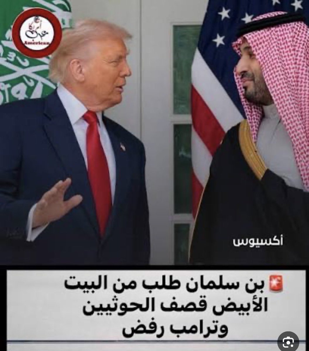 MA____014's tweet photo. @hsvegsb دولة فقيره واسرق ثروتها كيف تركب هاذي يا معاقة فكرياً🤣 وزيد عليها يا عبد امريكا منو الي اتصل على ترامب عشرين مره علشان يتدخل فالحرب معاه وما خلى دوله علشان يتحالف معاها واخر شي حبر على ورق هههه والله انج مضحكه شو اخلي وشو اقول انتو حدكم يشقونكم المليشات ضاربله قات ولابس صندل🤣🙂 https://t.co/UOgoH0ecjj