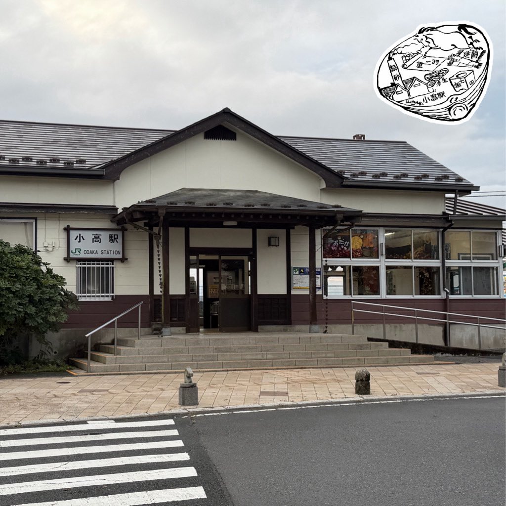 kamatatea's tweet photo. 小高駅
小高区の中心。駅前も割と開けている。少し歩くが近くにコンビニが2軒。この区間は長居することが多いので貴重な休憩ポイントである。 https://t.co/q7Y7ugFb0h