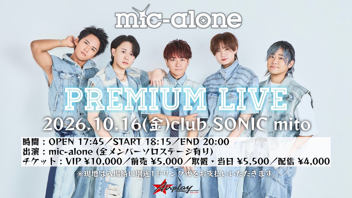 etchan453955's tweet photo. 2026.9.26  
@イオンタウン水戸南

♪X Story♪
フリーライブでも有料級レベルで
圧巻のライブパフォーマンスを
届けてくれる
#マイクアローン

来月は水戸では初開催となるプレラ🎤
楽しみで待ち遠しい🍵❤️‍🔥🍬🫧☀ https://t.co/81CIo3N6Ec