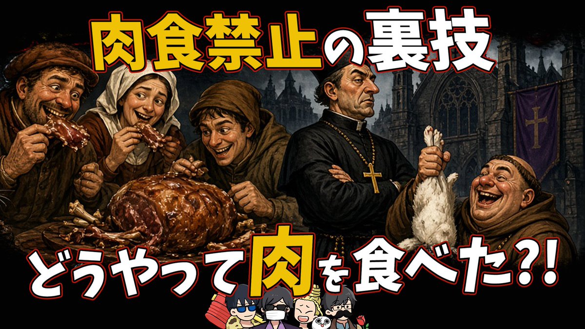 h_katyooooo's tweet photo. 動画投稿しました！

ここがヘンだよ断食 ～肉食を禁じられた人々の脱法文化～
https://t.co/GyIvpAaUWw

今日は焼肉を食べに行こうかしら🤤 https://t.co/783b87z9f1