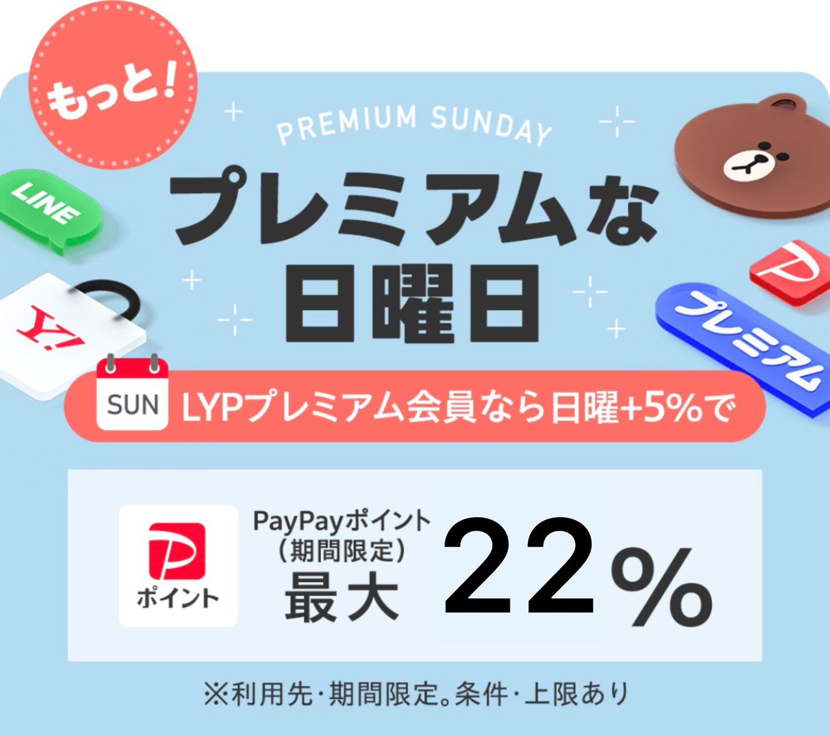trues_jp's tweet photo. 🔥Yahooショッピング🔥 プレミアムな日曜日9月20日は🔥
最大22倍還元‼️🔥
🔥BONUS表記の当店商品をご注文でPayPayポイント付与🔥
 ❣️お得なクーポン付き、当店で気に入った商品をカート追加でさらにお得なクーポン配布❣️ https://t.co/QT241wjqj2