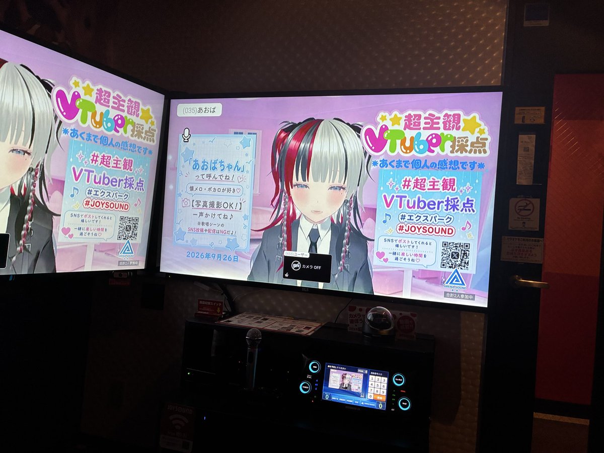 Nekojarashi_MS's tweet photo. 9/26(土)・超主観VTuber採点
バイネームルーム・魅録煽晴さん
1曲目・アニメじゃない-夢を忘れた古い地球人よ-/新井正人
2曲目・Burn My Dread/川村ゆみ

今回は、沢山お話ができて楽しかったです😆
お話が楽し過ぎて、あっという間に時間が過ぎてしまいました⌛️

#せぶりあ
#超主観VTuber採点 https://t.co/QPisa9dPs2