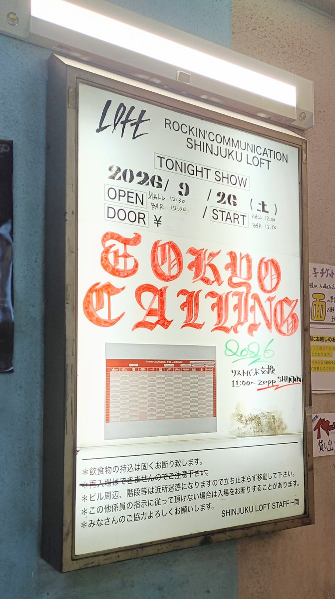 moco9moco6's tweet photo. 昨日はTOKYOCALLING2026✨
見たいバンド多過ぎ😍＝タイテ被り過ぎ😓悩んだ末朝一のポコポコから休憩無しでずっとLOFTに…虎の子ラミー復活後初💖相変わらず可愛いカッコ良😆セクマシ昨日はBARにお邪魔笑古墳はいつも最高‼️花団飲み過ぎ面白過ぎ🤣終活怪物スタート👾💕
体調不良で帰宅😭
#TOKYOCALLING https://t.co/B4XrAmLteB