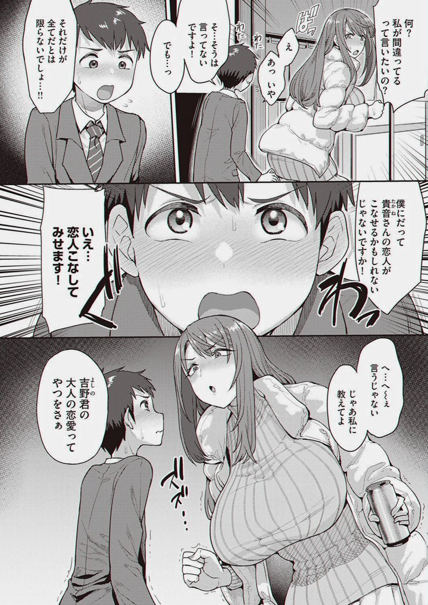 sentimentosprof's tweet photo. 恋愛ってどんな感じ？ 1/4 https://t.co/sd4eqdFUOw