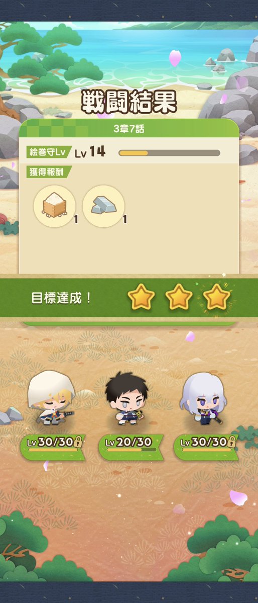 apricotpear's tweet photo. やっとクリアできた😭 https://t.co/99kZm2kUJ1