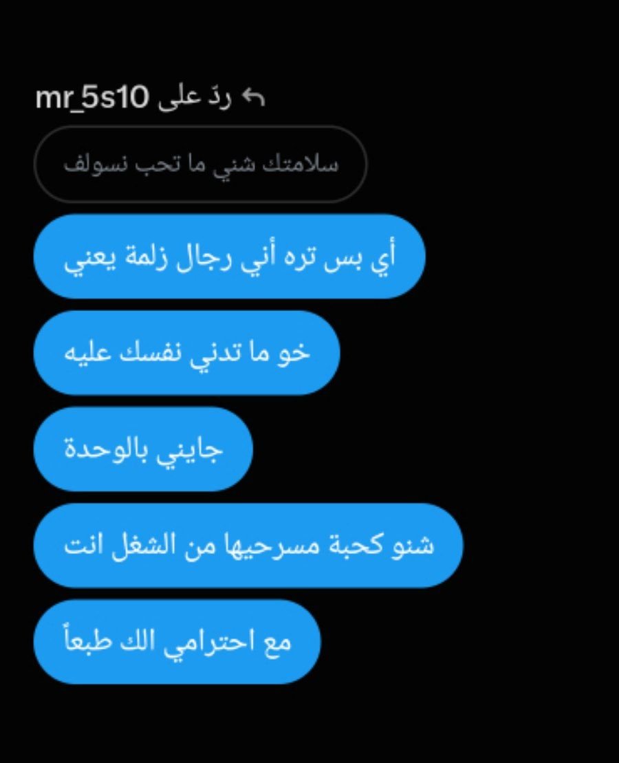 ladyzoeyy1's tweet photo. بعد الواحدة ليلاً أني أبضاي و زكرت 
لحد يطبلي للخاص بالليل لأن أني رجال وعندي احتياجات وغرائز https://t.co/TzBFU6WzV2