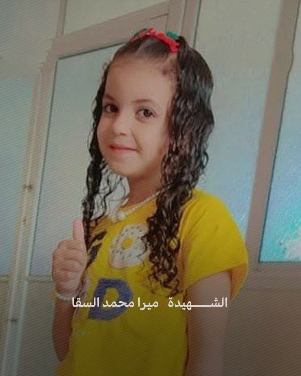 ahmedshameya995's tweet photo. Israel killed 8-year-old girl Mira in Gaza 

She was a little happy Mira. https://t.co/Ov8oiZX81j