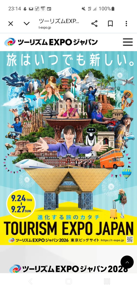 mamaki57's tweet photo. 今日は東京ビッグサイトへ。
旅行関係のイベント https://t.co/mDqft7p47X
